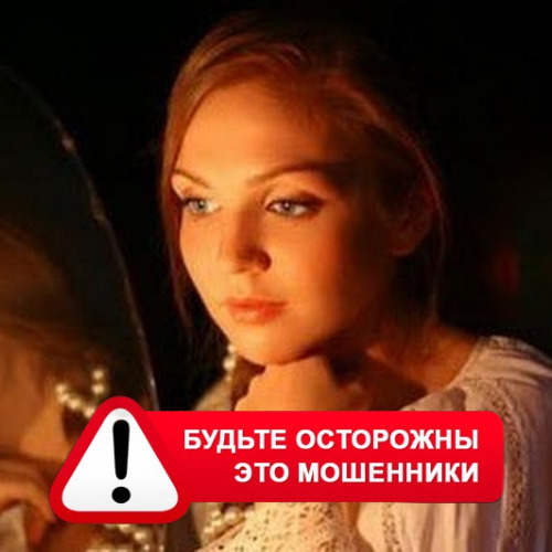 Злата Архипова +79852189312 в Крюково – это мошенники